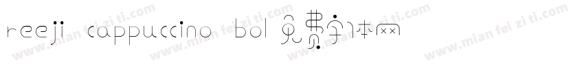 reeji cappuccino bol字体转换